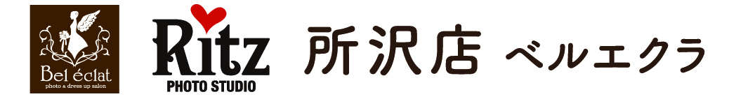 スタジオリッツ 所沢店 ベルエクラ