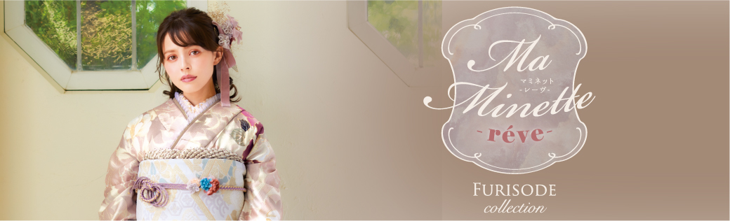 マミネット レーヴ