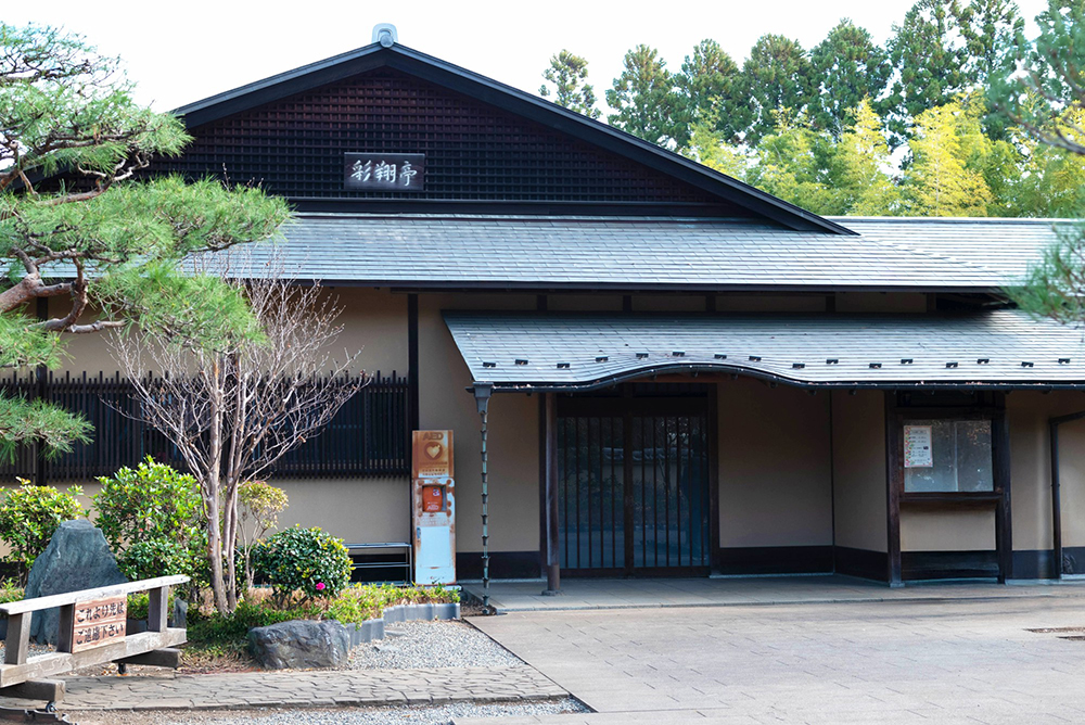 彩翔亭外観